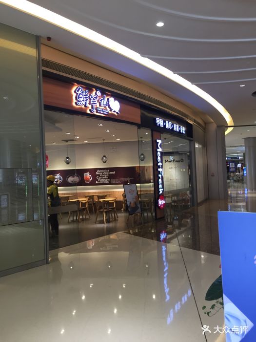 鲜芋仙(太古城店)图片 - 第126张