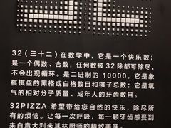 -32 pizza