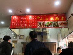 -小朱麻辣串(益民街店)