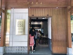 门面-端仕小锅(文林街店)