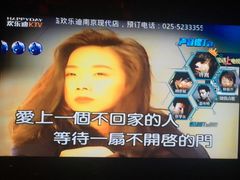 -欢乐迪KTV(南京夫子庙三山街店)