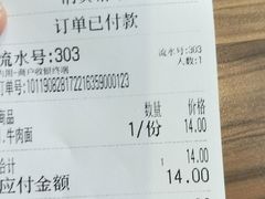 账单-光头卤(光谷创业街店)