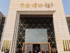 -黄金博物馆