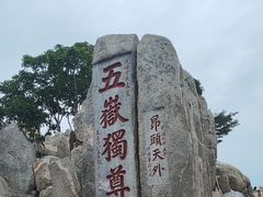 -泰山风景名胜区