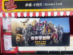 -幸福蓝海国际影城(烟台大悦城IMAX店)