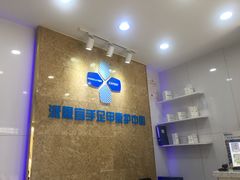 -派恩宜灰指甲(勤业店)