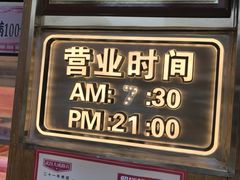 -矮子馅饼(大成路店)