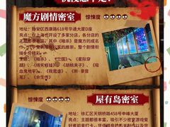 -谜·沉浸侦探剧本杀推理馆(静安店)
