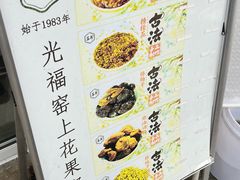 -苏州市吴中区光福窑上花果蜜饯厂