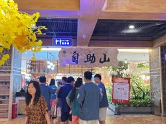 -乐汤汇温泉生活馆