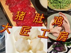 -大匠工房古船木艺术餐厅·猪肚鸡专门店(长白仙岛店)