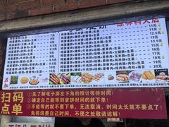 -神奇的香酥鸡蛋灌饼