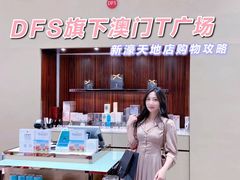 -DFS迪斐世(澳门新濠天地店)
