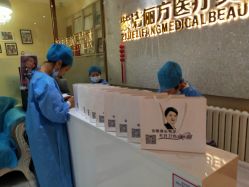-紫洁俪方（北京）医疗美容