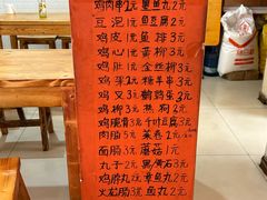 -老乔串店(青松路店)