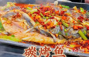 Spicy Hot Pot Baked Fish