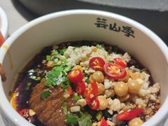 -芸山季·云南野生菌火锅(宝能环球汇店)