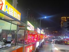 -王记肉火烧早餐中国店