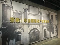 -北京张裕爱斐堡酒庄