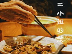-周家二小姐的菜(西津渡店)
