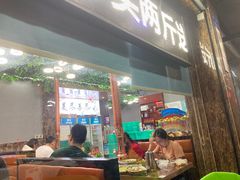 门面-传奇龙虾·烤牛肉