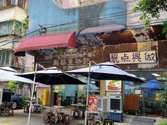 -兴华里茶记(禅城同济首店)