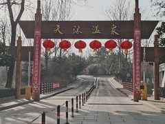 -威海天沐度假区温泉