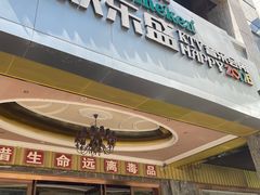 -欢乐盛KTV音乐会所(泰然店)