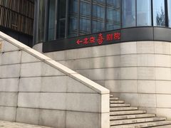 -北京喜剧院