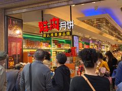 等位区-泰康食品(南京东路店)