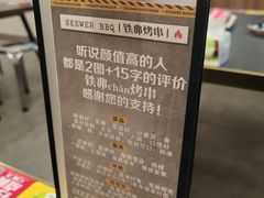 -许哥东北烧烤·铁丳烤串·宫后夹肉(繁花中心店)