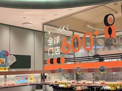-争鲜回转寿司(大连和平广场凯德PLUS店)
