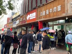 -清真白建强牛肉面(金雁花园店)