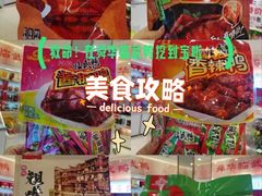 -郴州特产舜华临武鸭(郴州西站店)