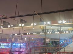 -茅庐川菜(烟台大悦城店)