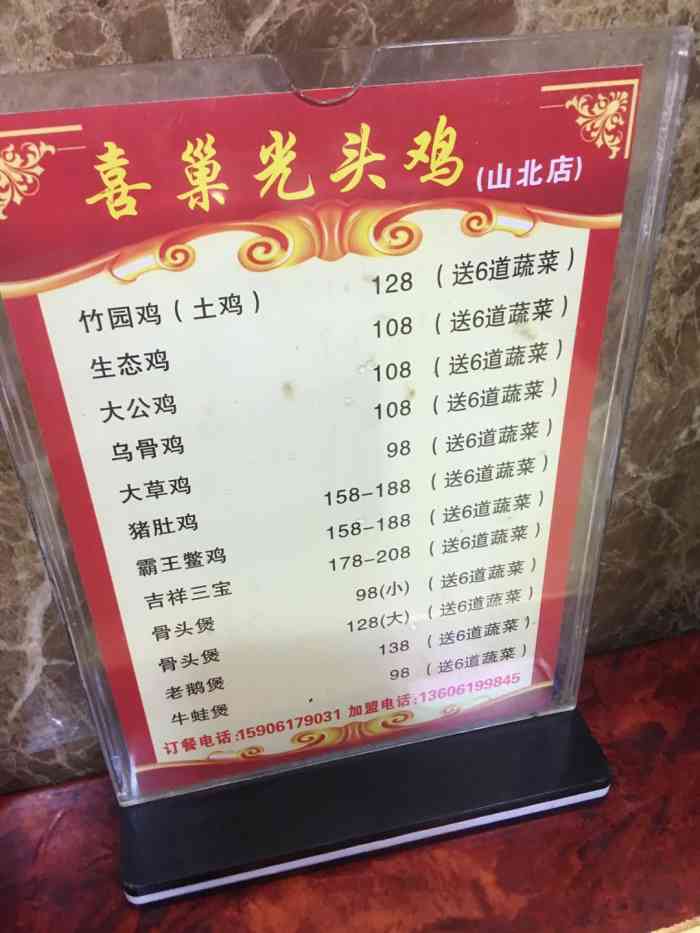 喜巢光头鸡"去的时候 店里人好多 我们找了个位置 店.