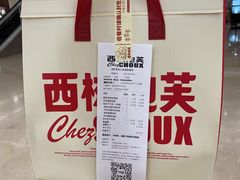 -西树泡芙(蓝色港湾店)