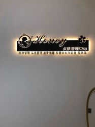 -哈妮皮肤管理中心