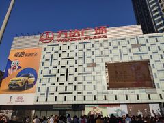 -星巴克(苏州平江万达广场店)