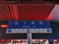 -广州十甫voco酒店