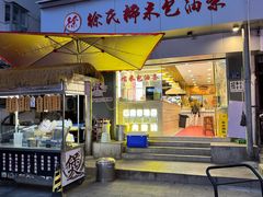 -徐氏糯米包油条(山海关路店)