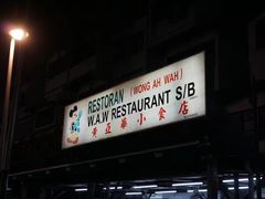 -黄亚华小食店(Jalan Alor)