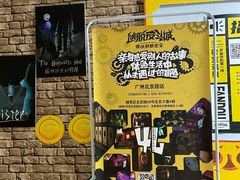 -逃脱反斗城沉浸剧情密室(北京路店)