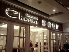 门面-港丽餐厅(杭大店)