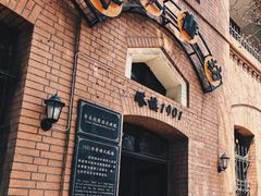 -良友书坊(安徽路店)