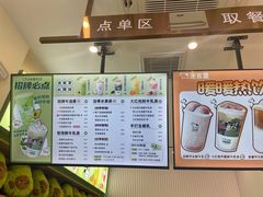 菜单-迷客夏Milksha(合肥步行街首店)