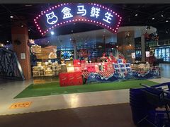 -盒马鲜生(顺义店)