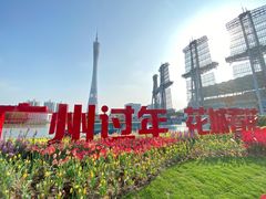 -海心沙亚运公园