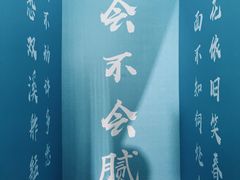 -成都失恋馆