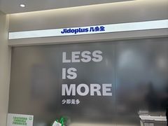 -龙湖杭州滨江天街